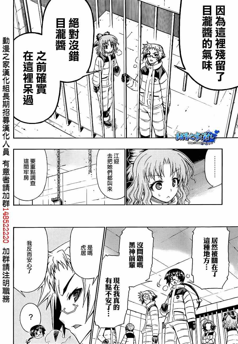 第149话