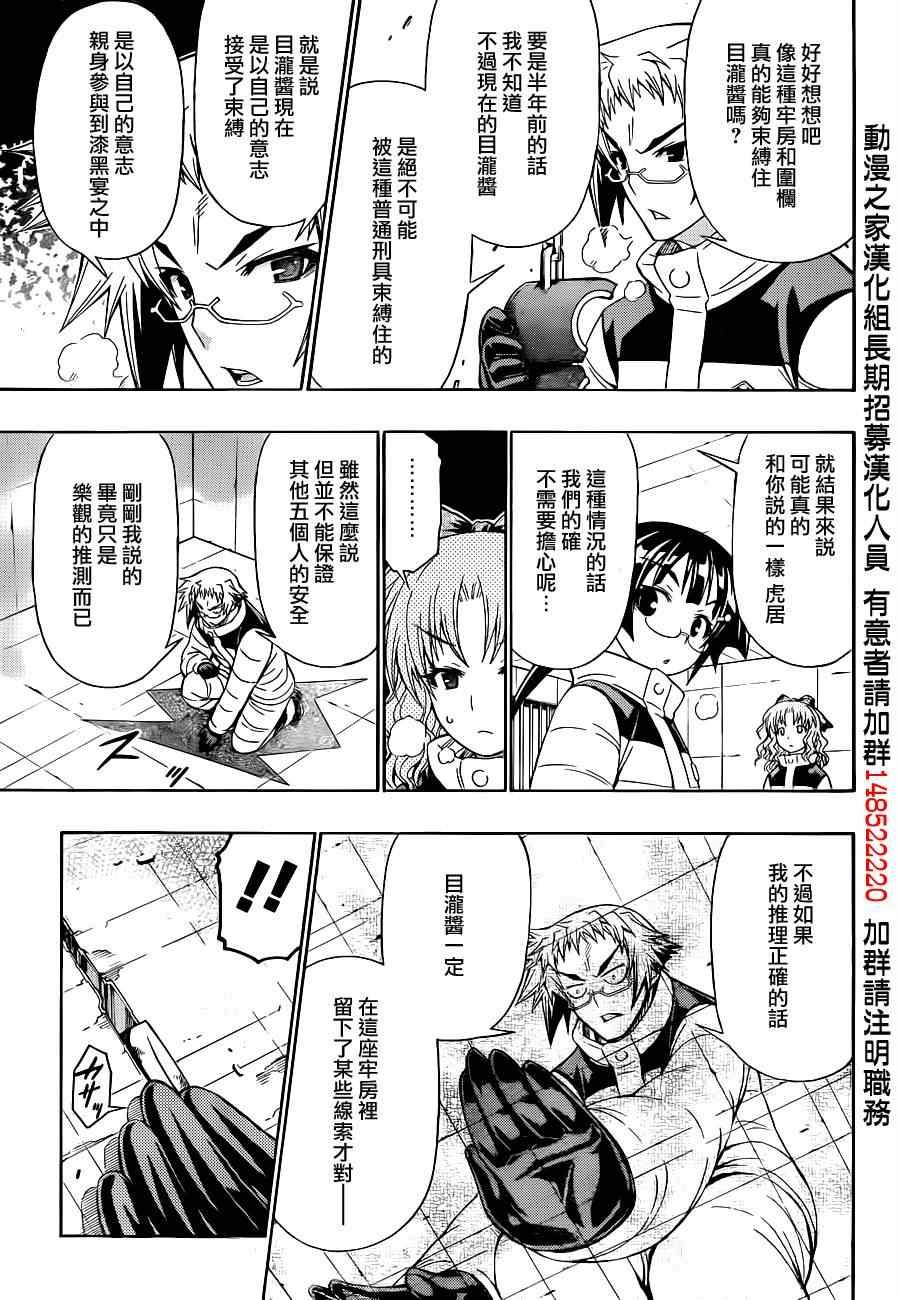 第149话