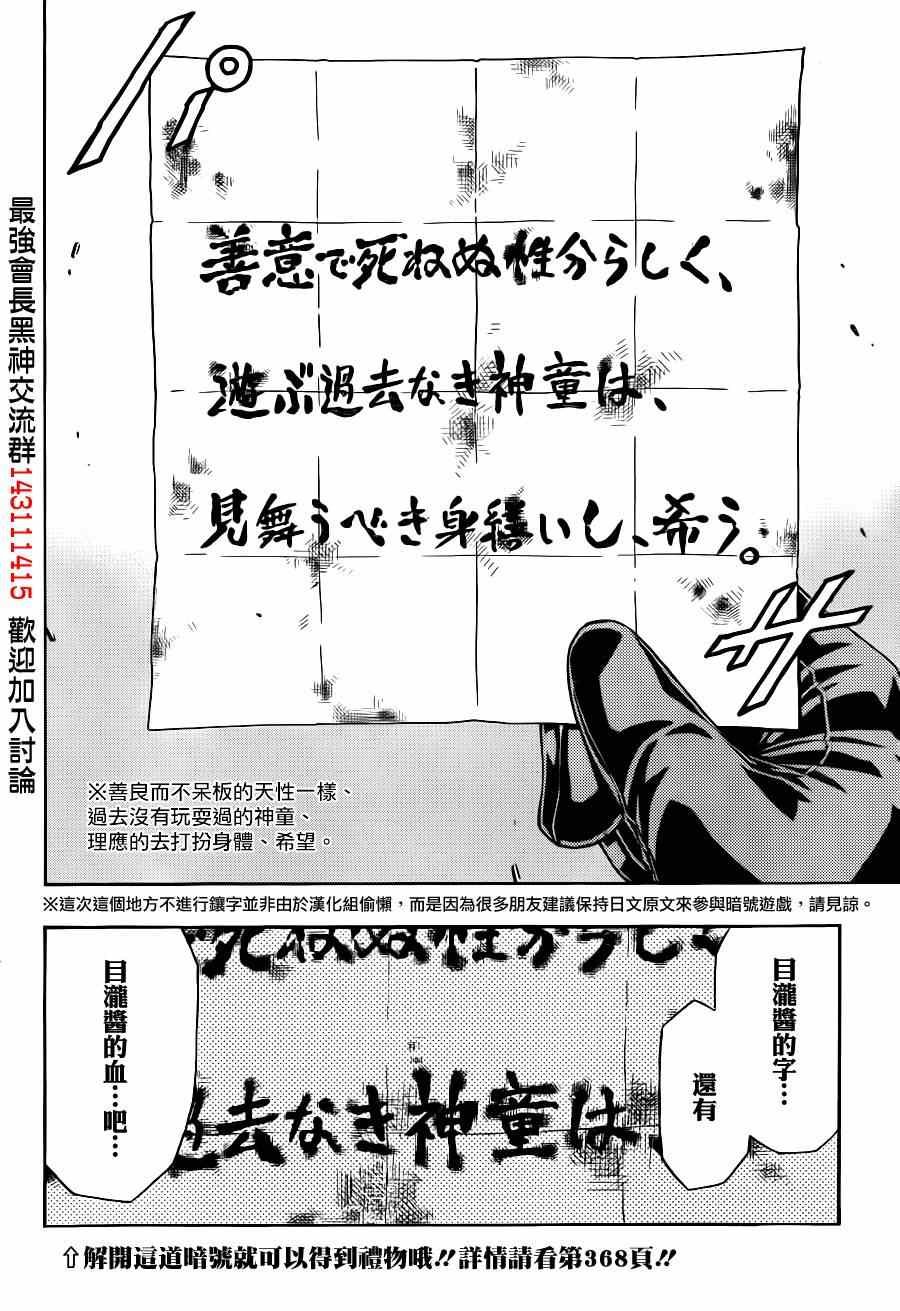 第149话