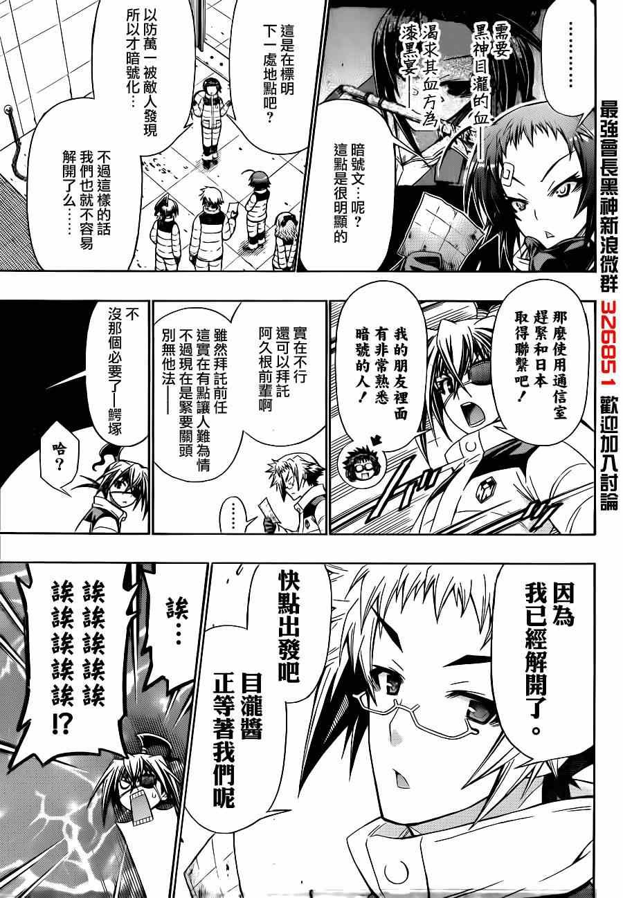 第149话