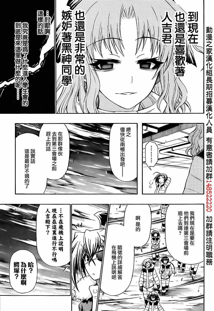 第149话
