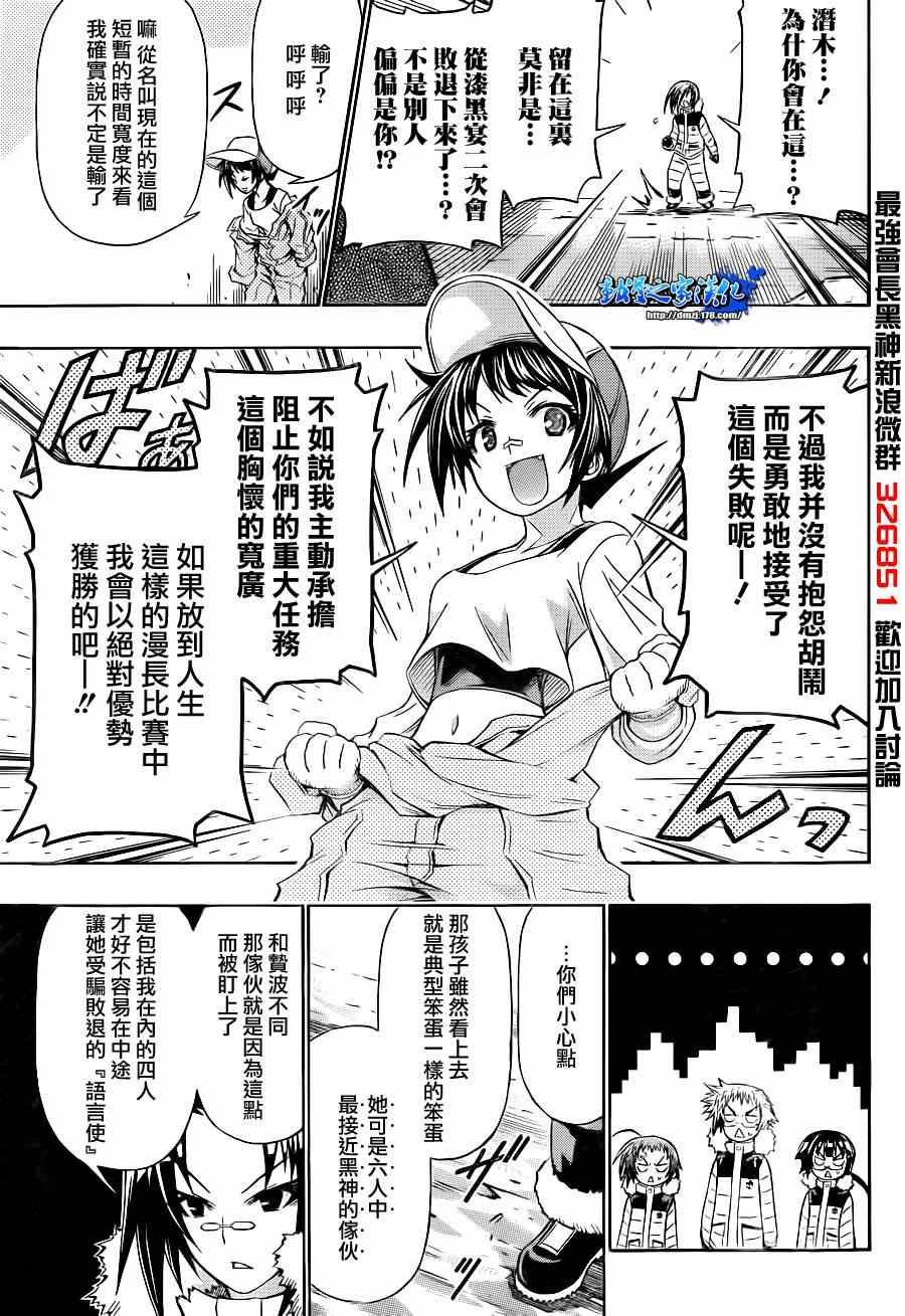 第149话