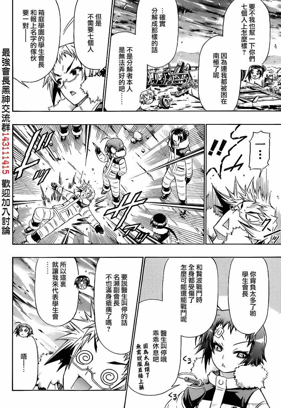 第149话