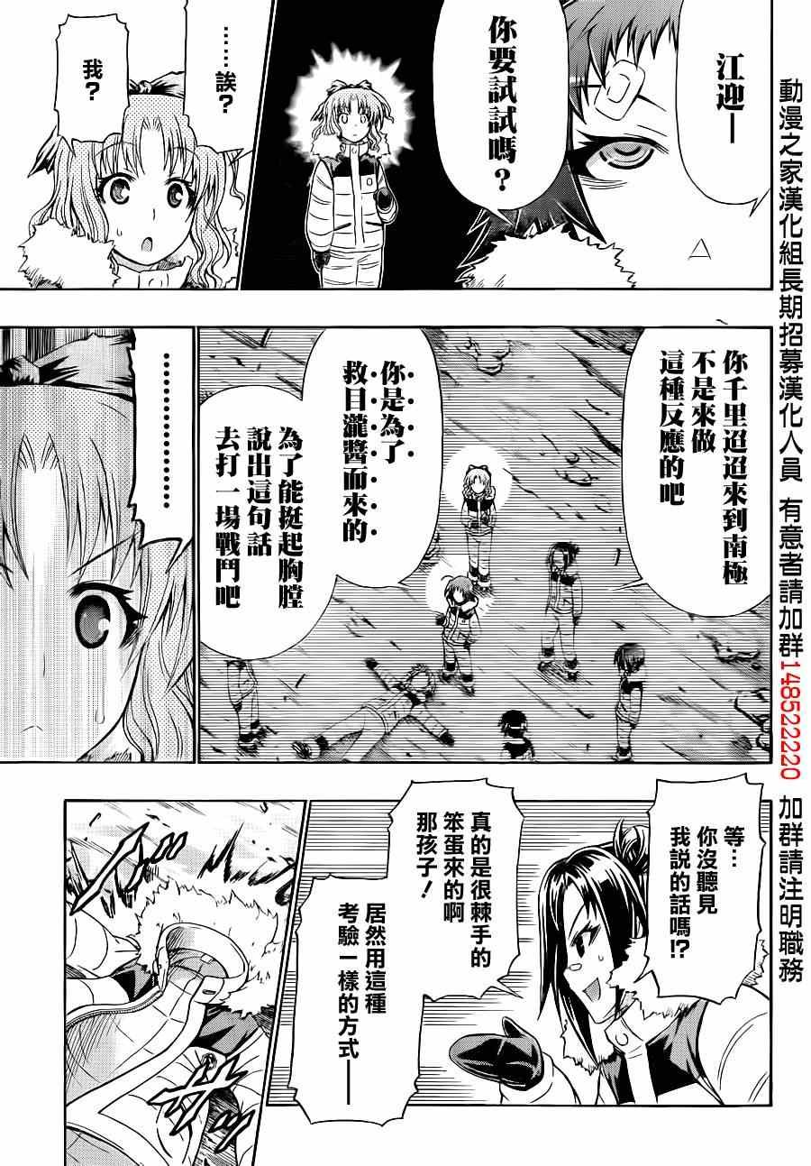第149话