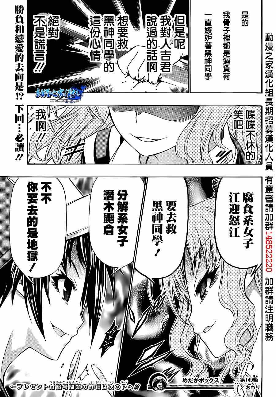 第149话