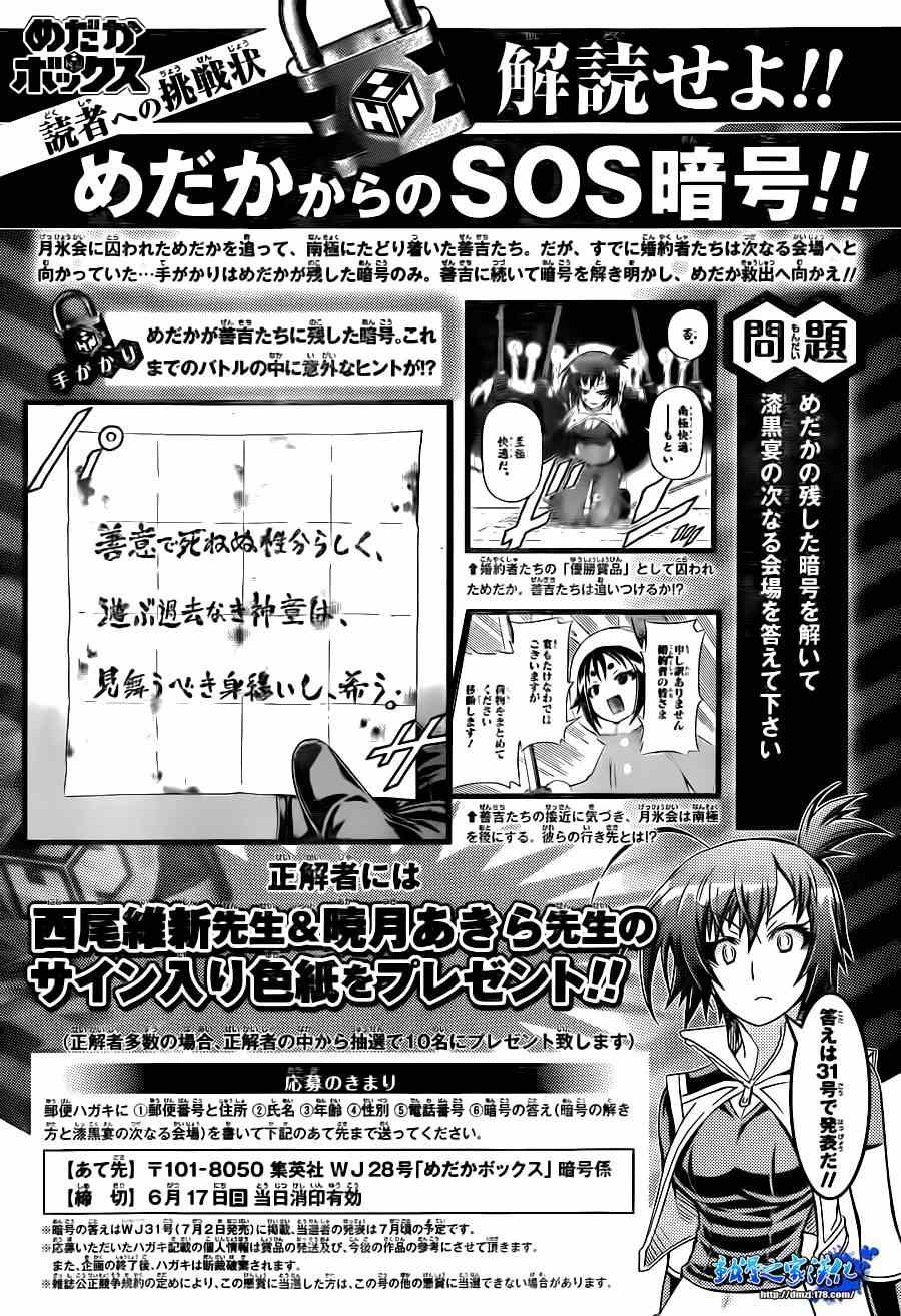 第149话