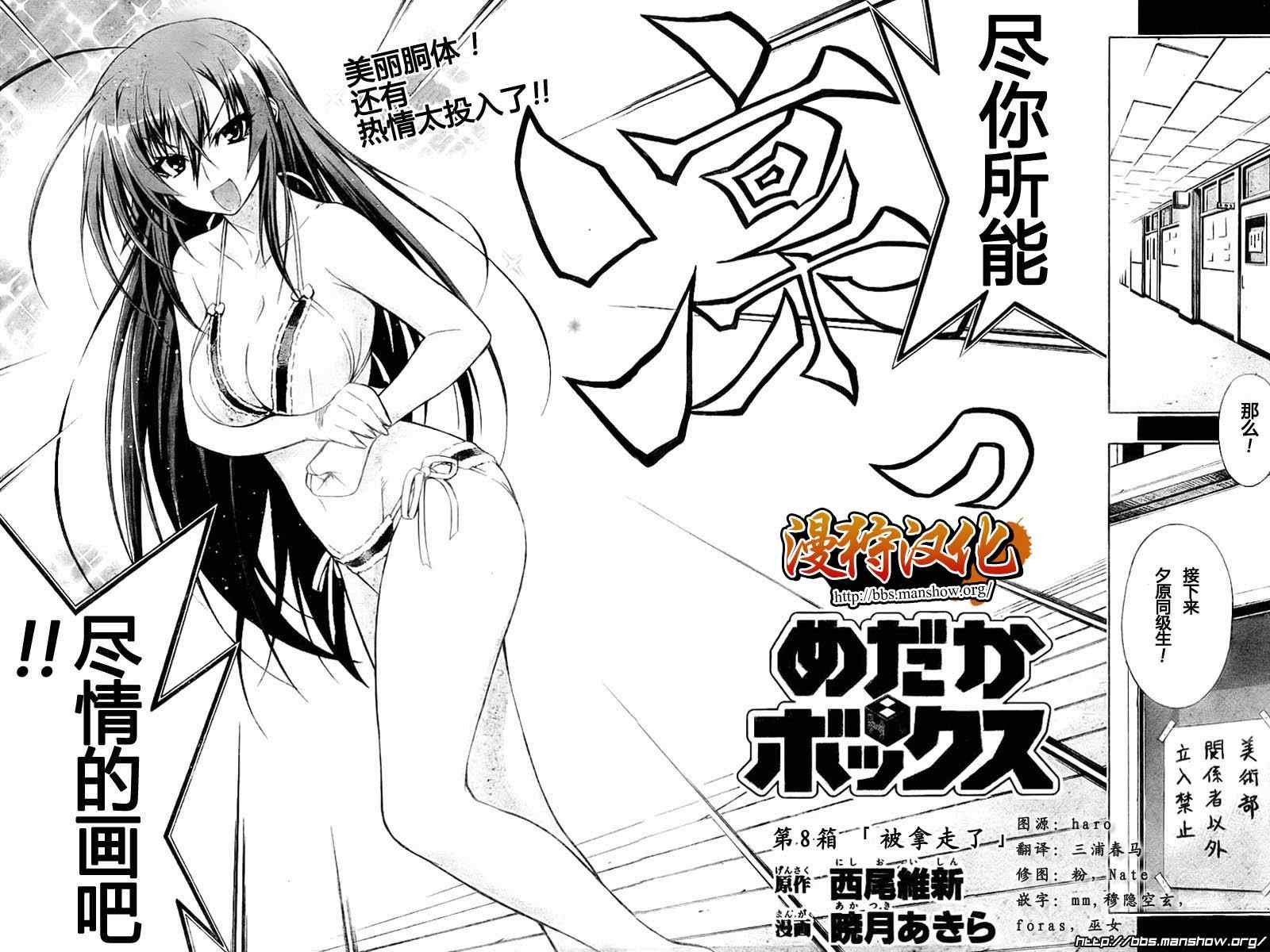 第8话