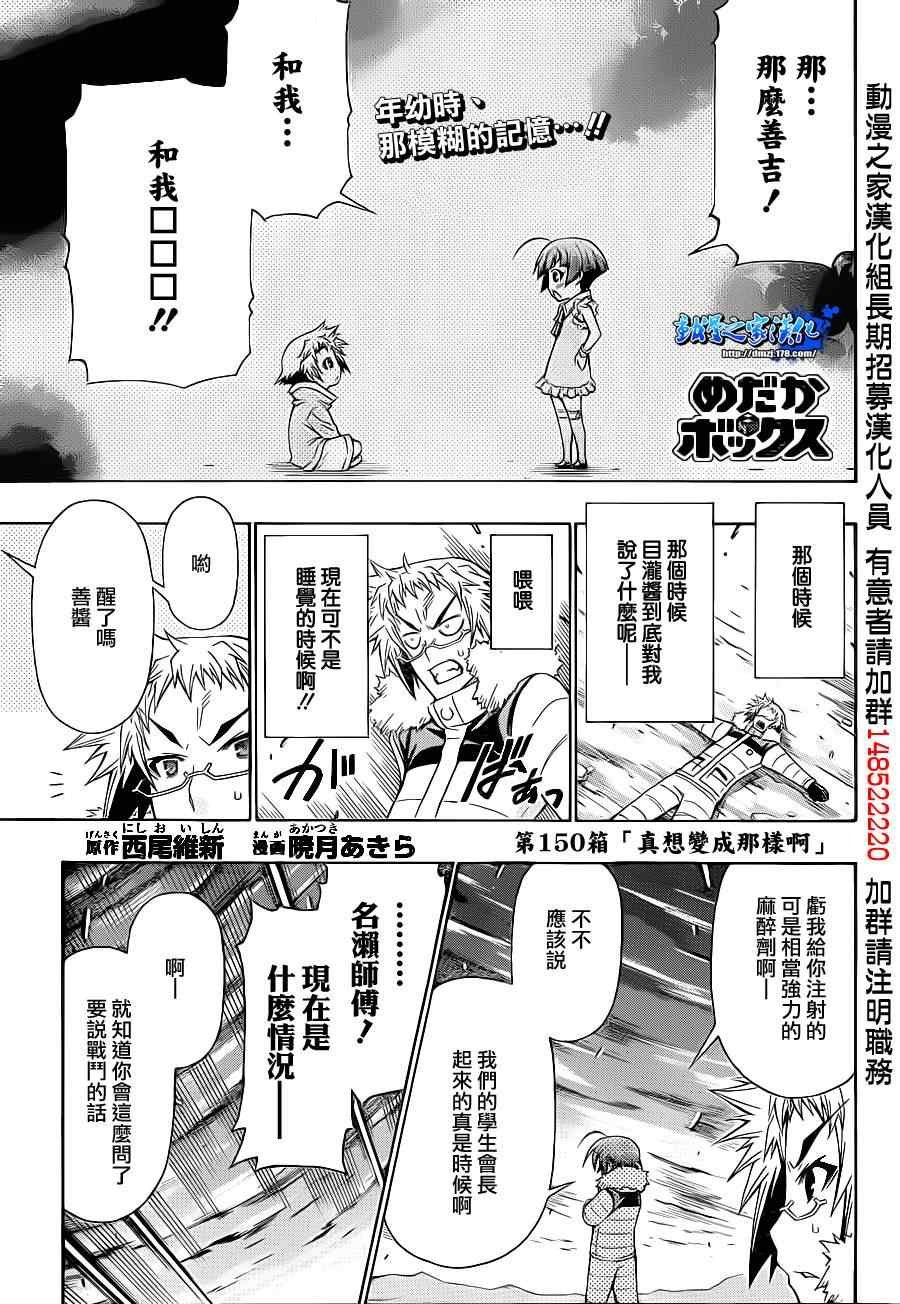 第150话