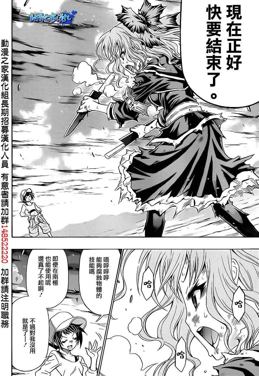 第150话