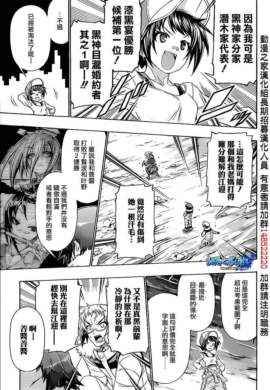 第150话