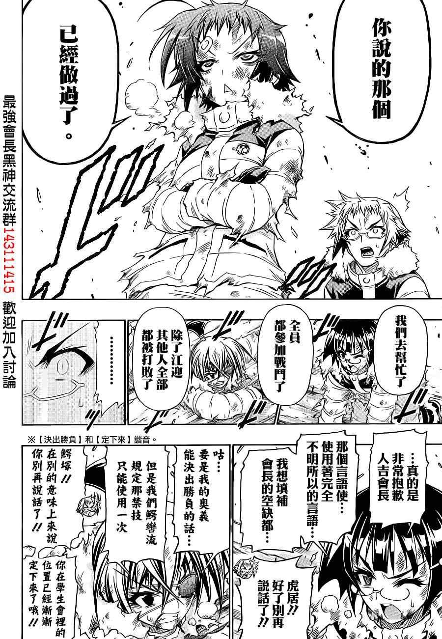 第150话