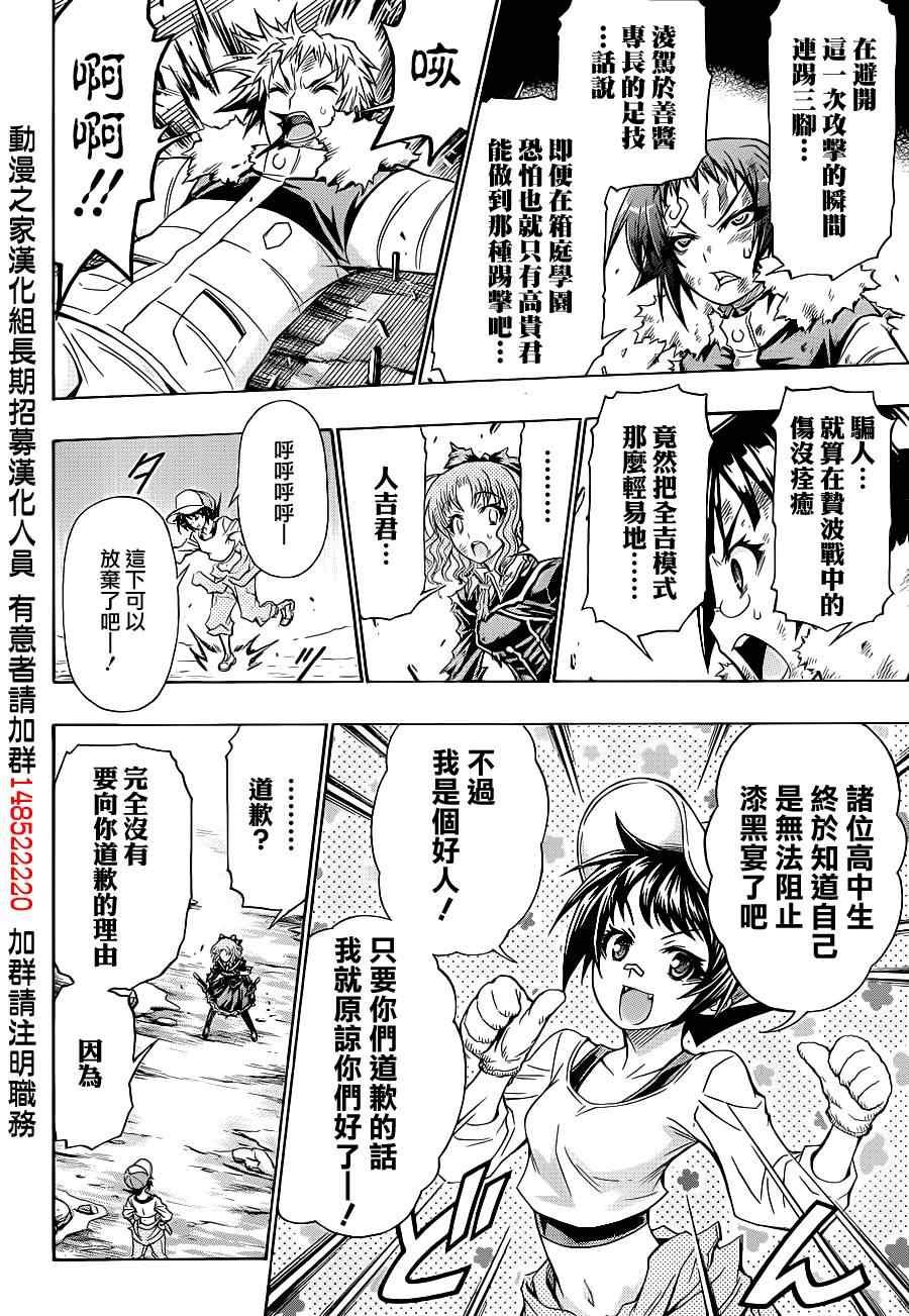 第150话