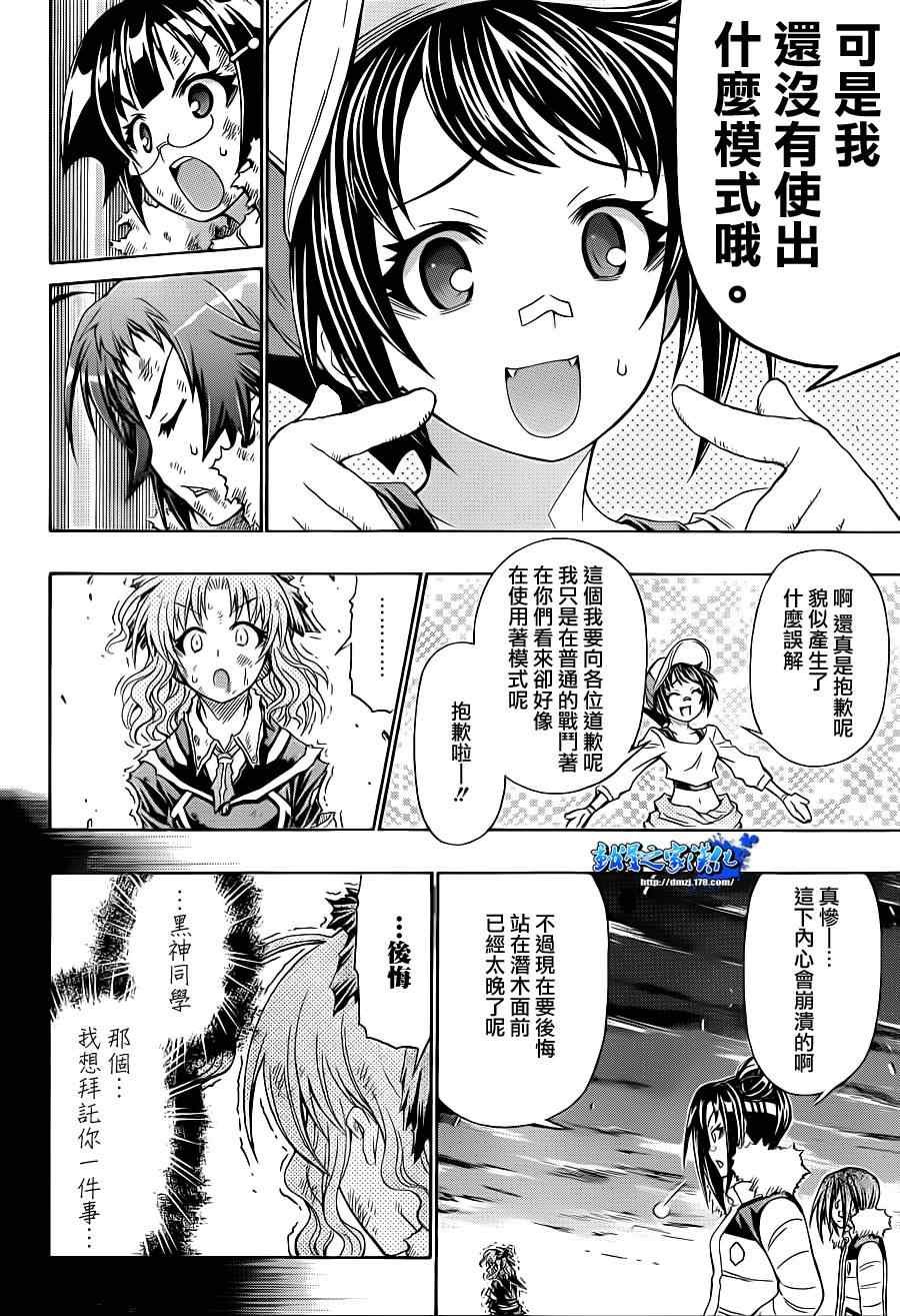 第150话