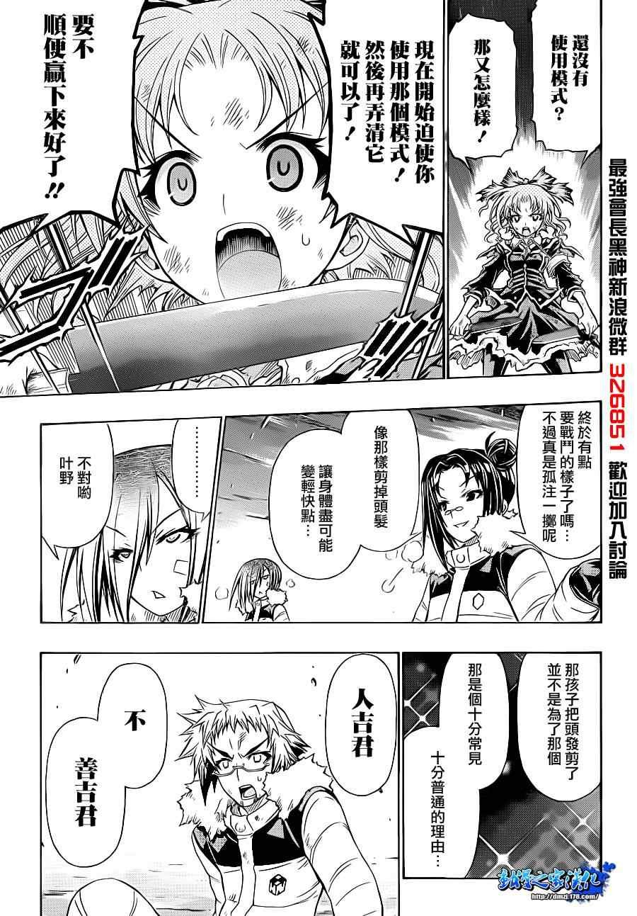 第150话