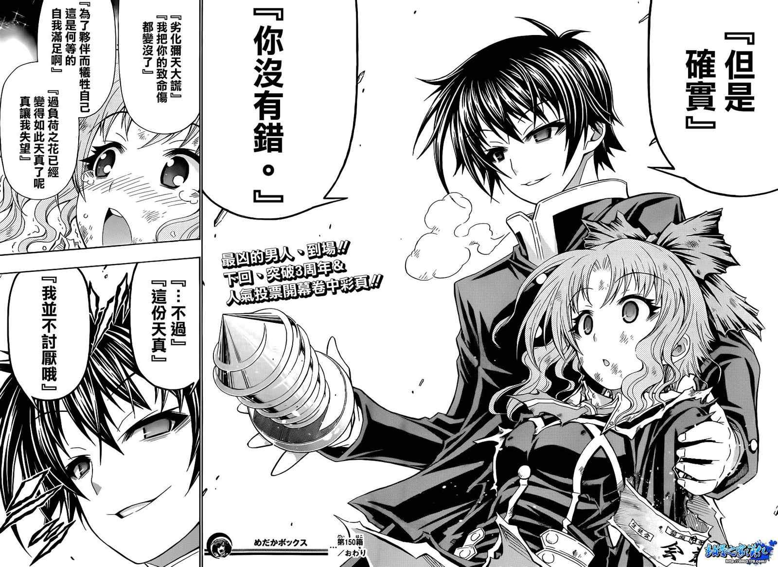 第150话