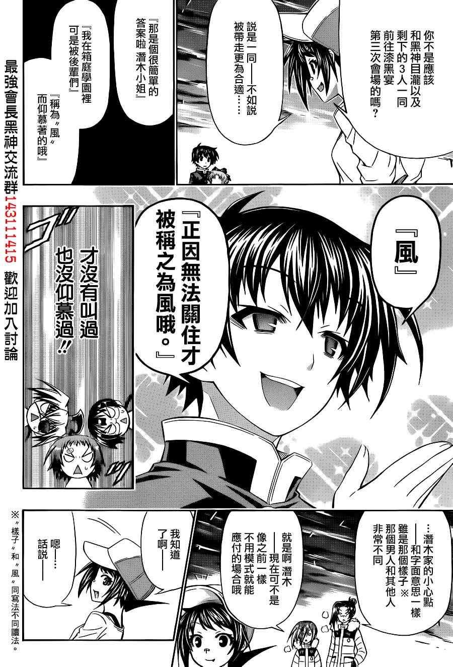 第151话