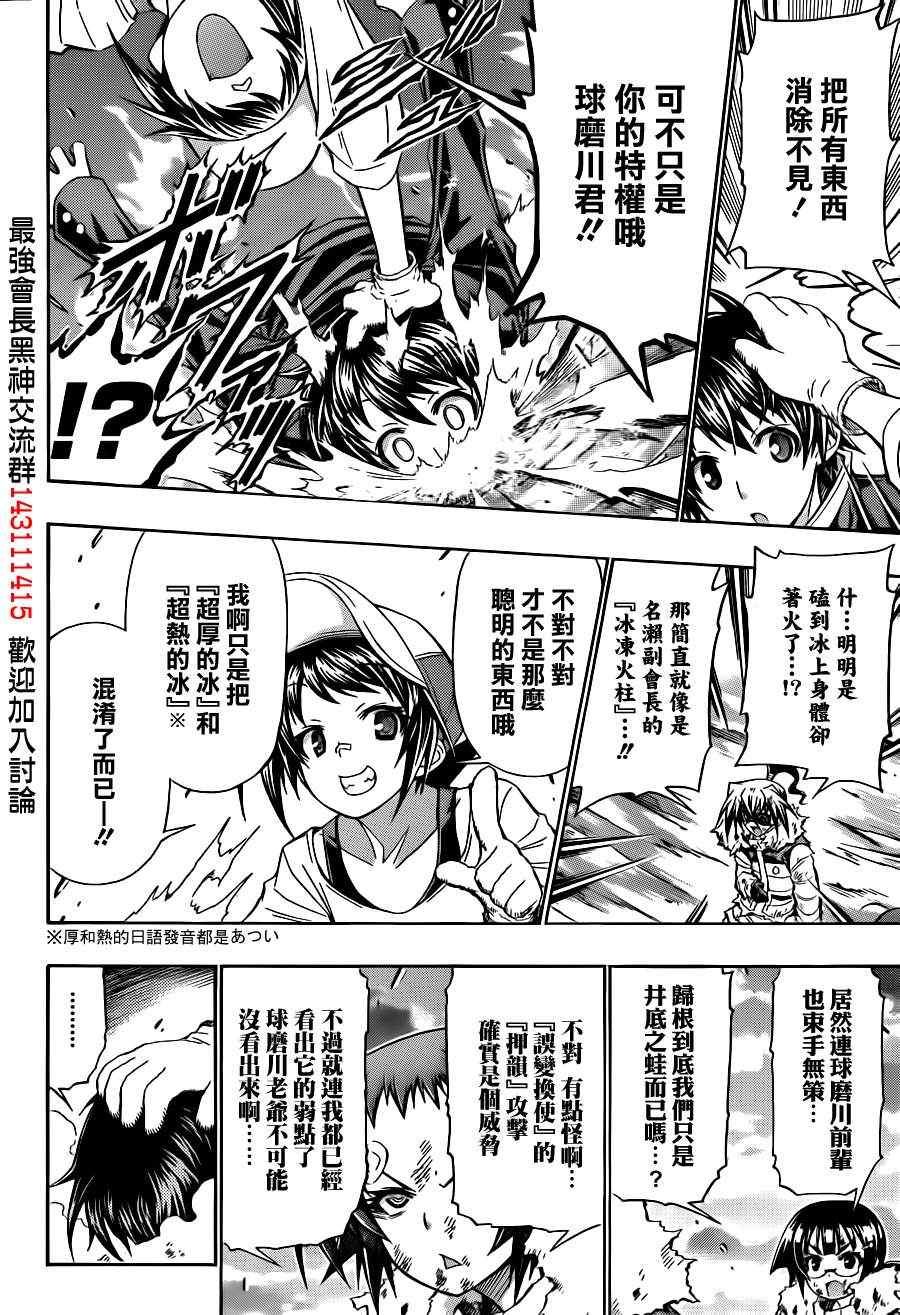 第151话