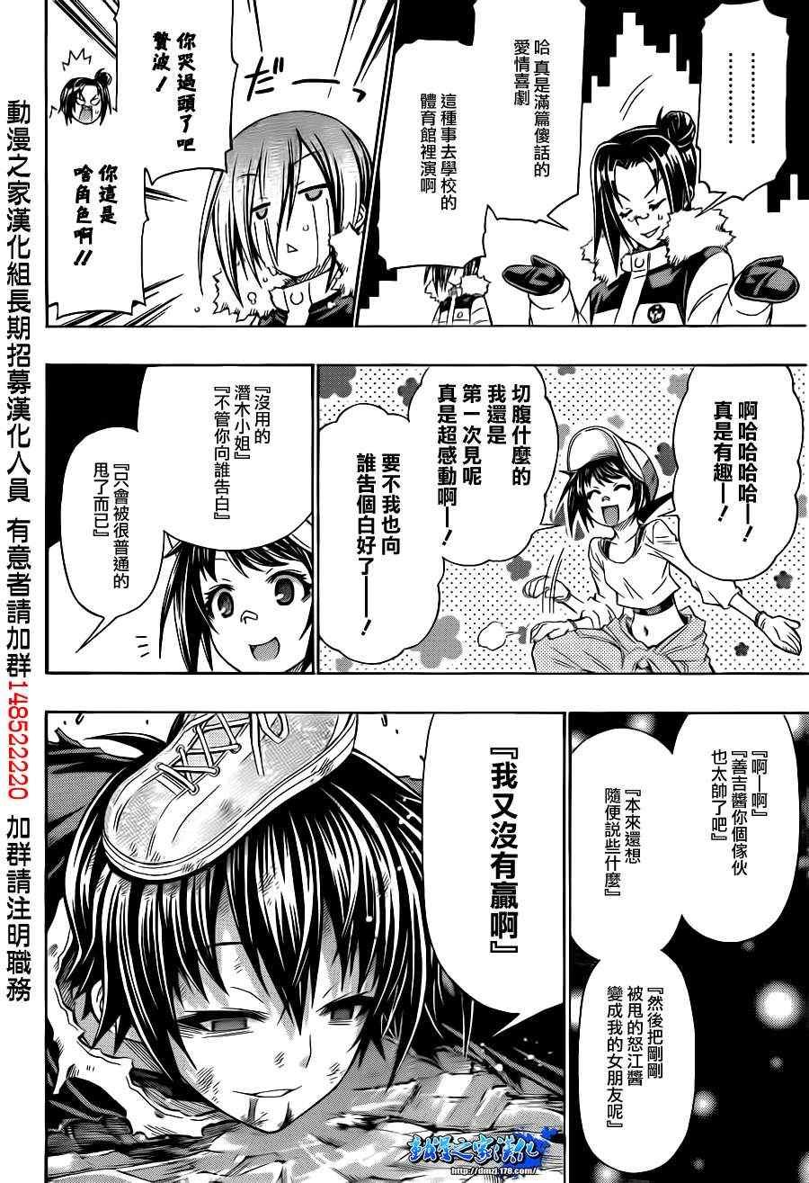 第151话