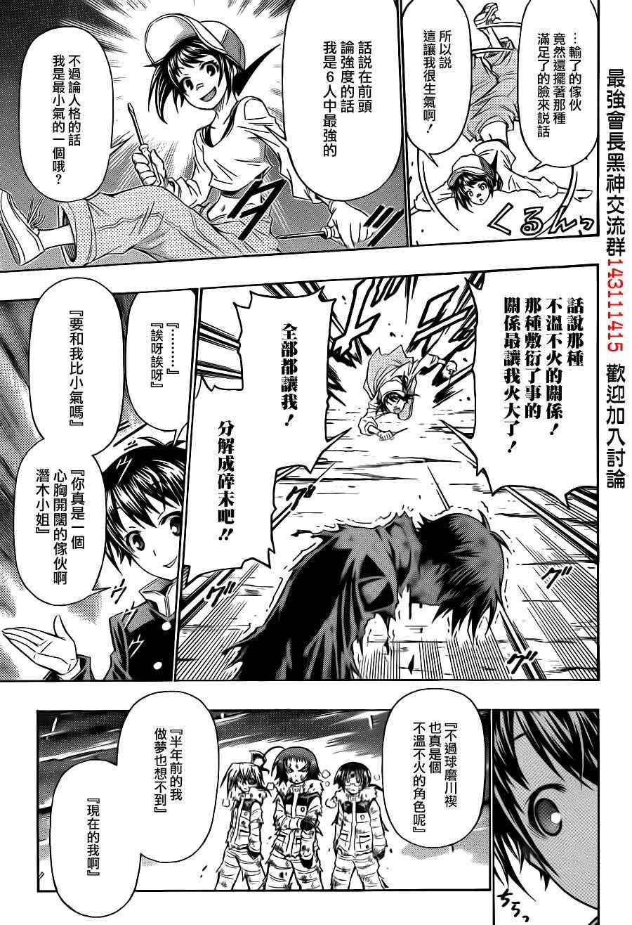 第151话