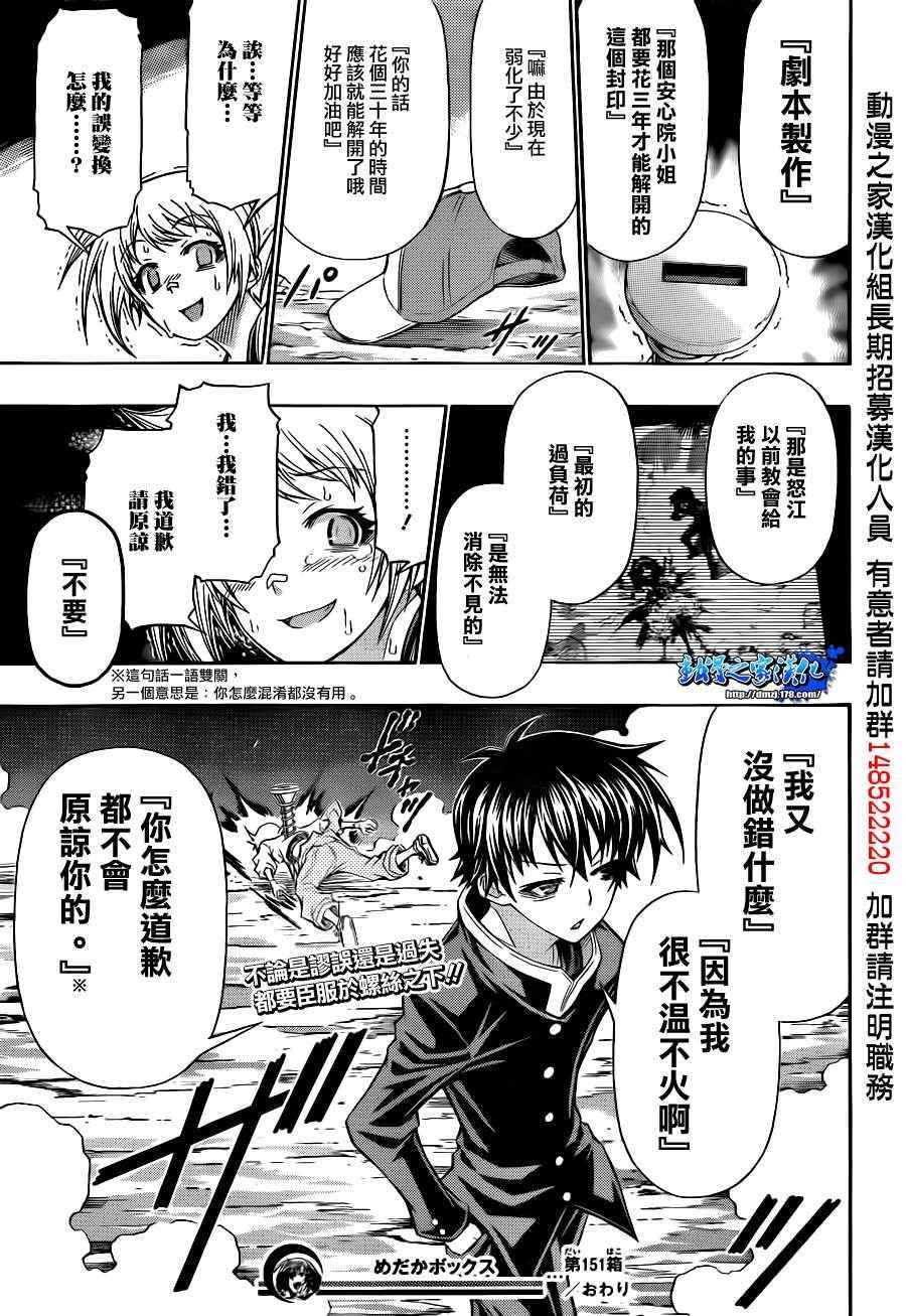 第151话