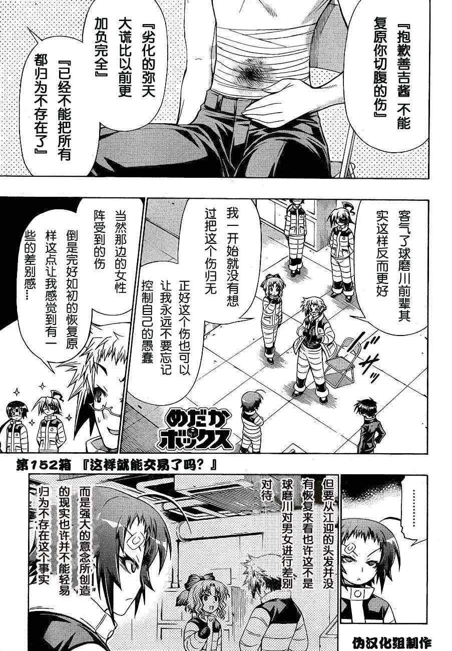 第152话