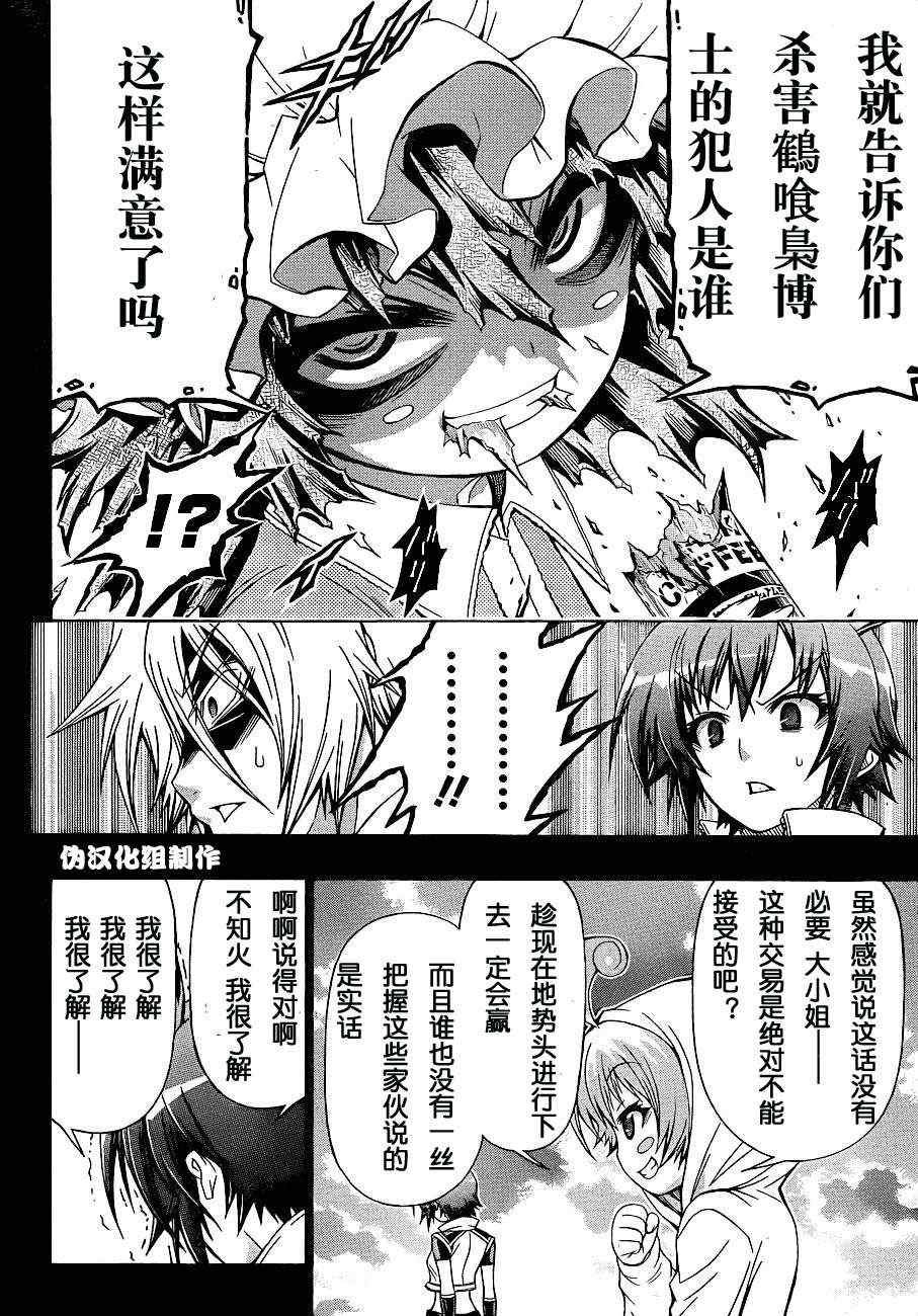 第152话