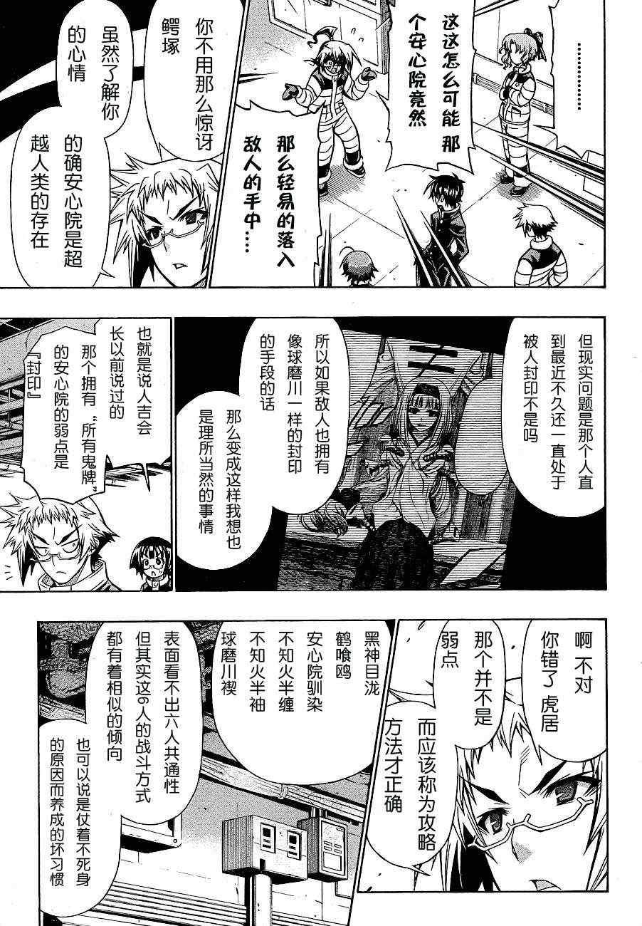 第152话