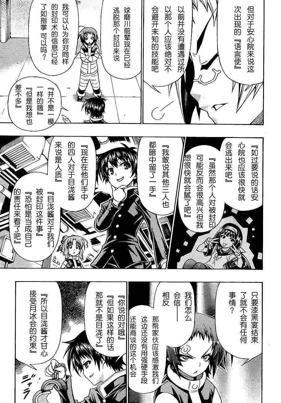 第152话