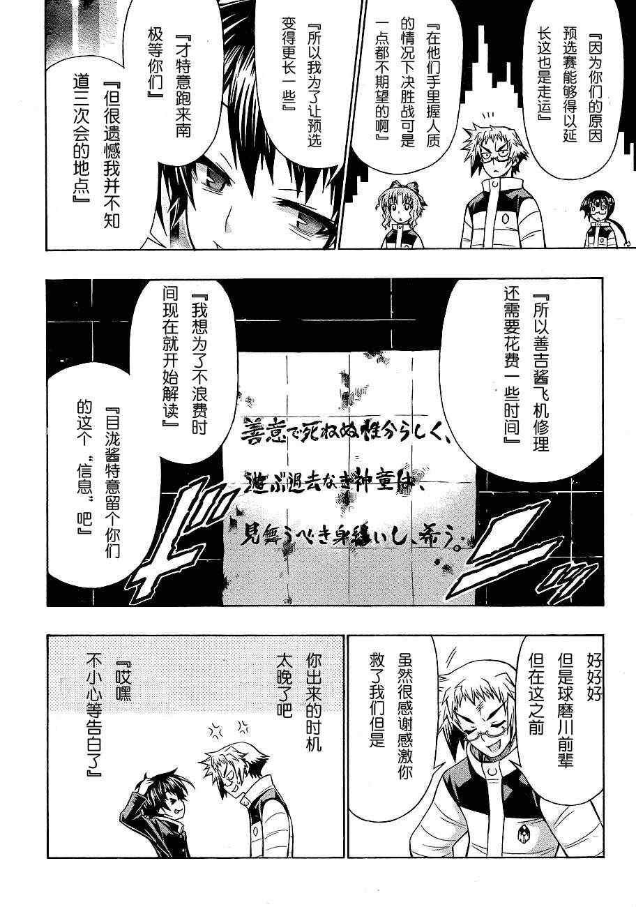 第152话