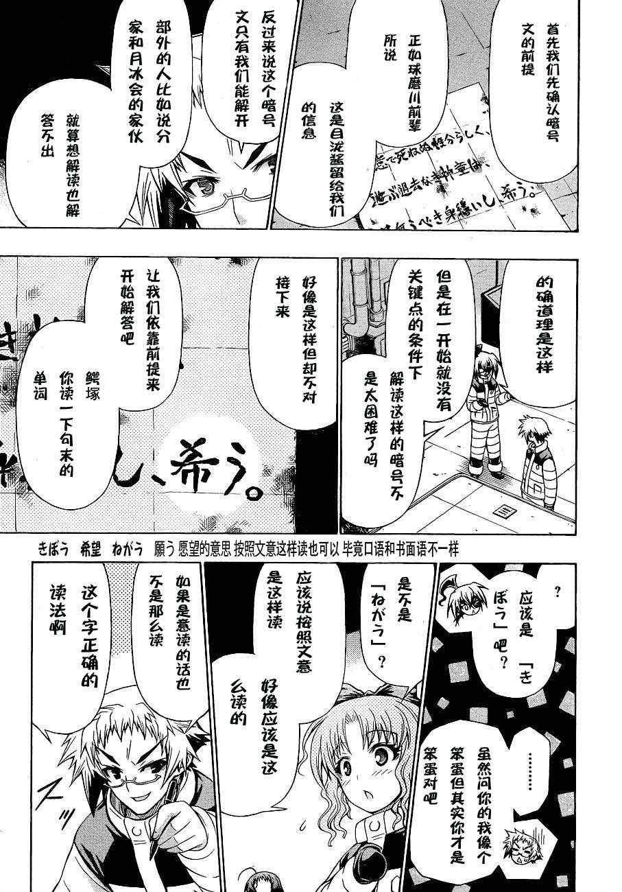 第152话