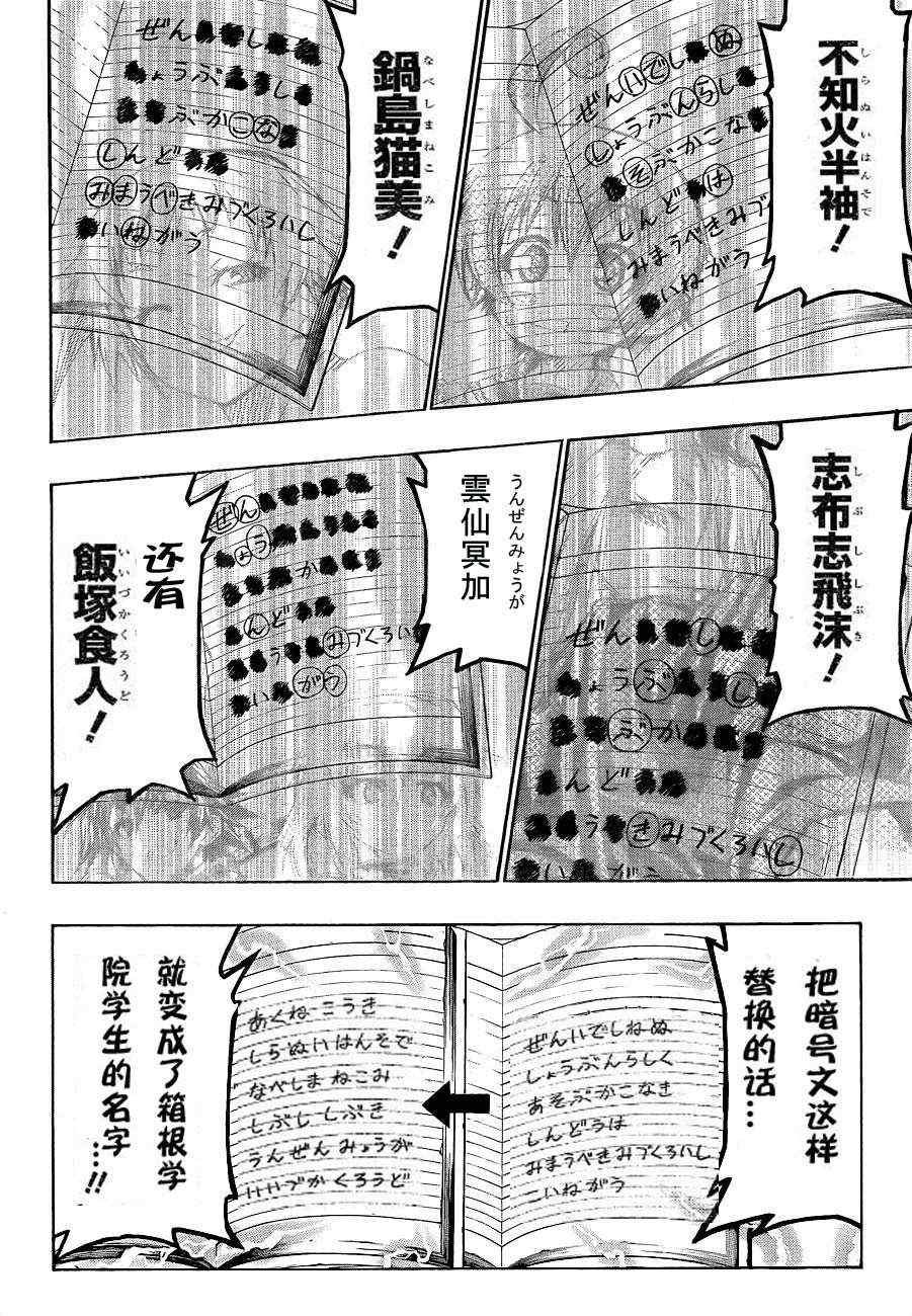 第152话