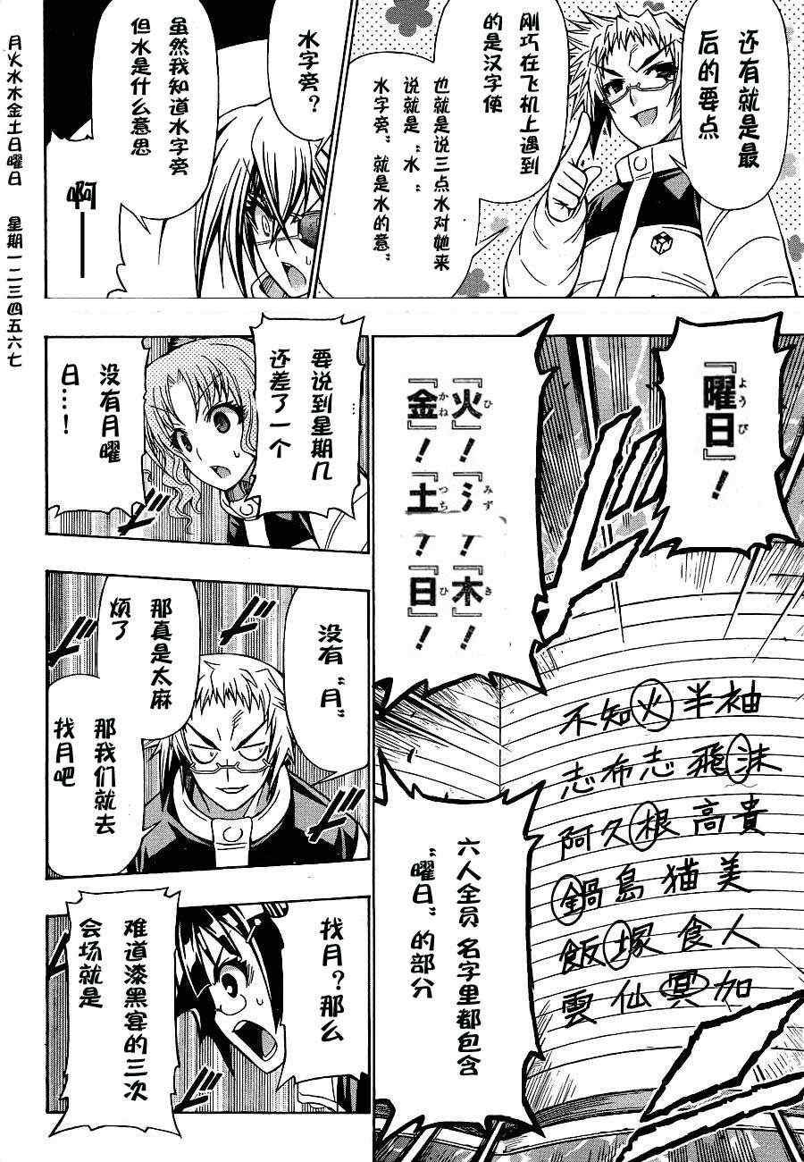第152话