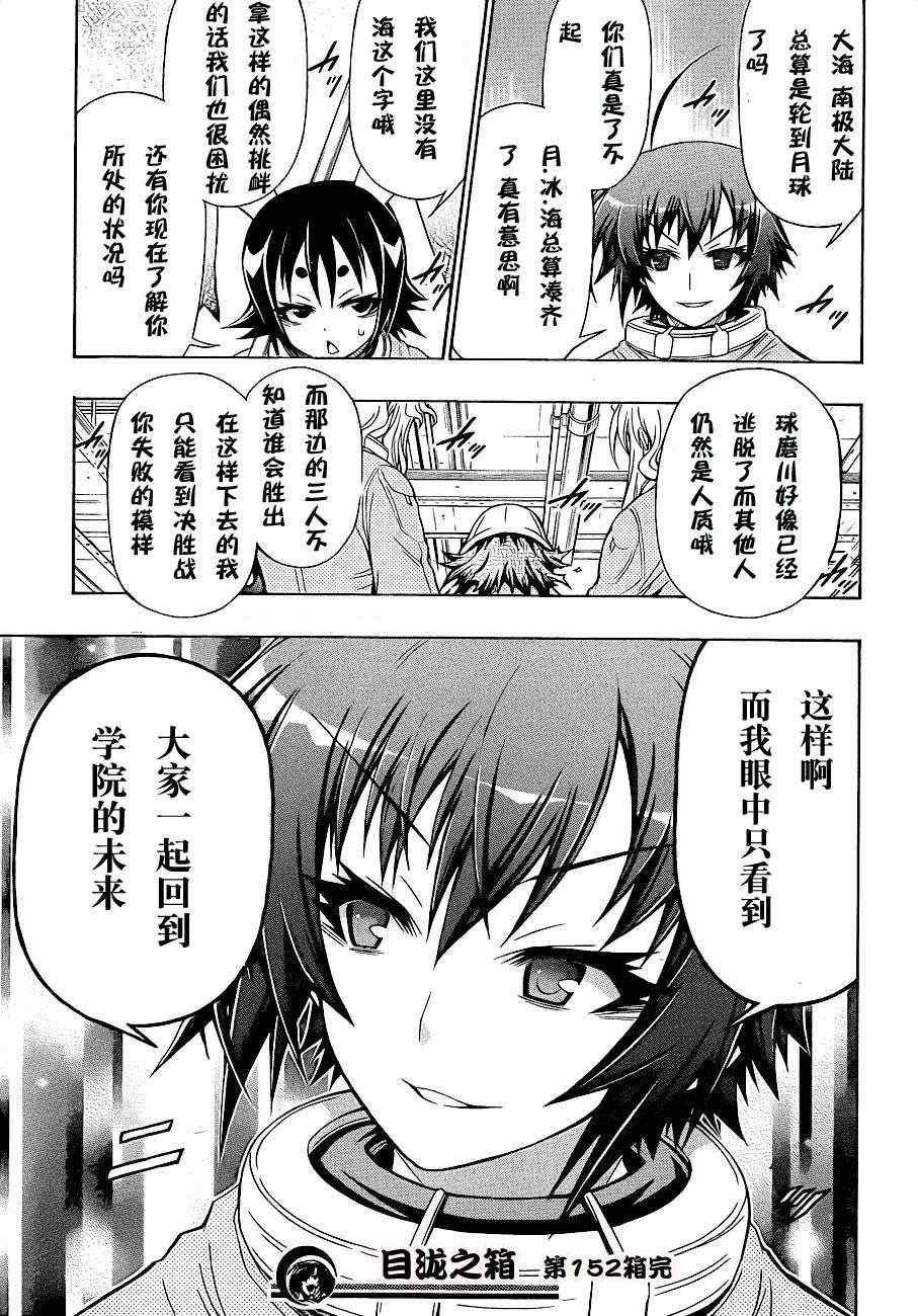 第152话