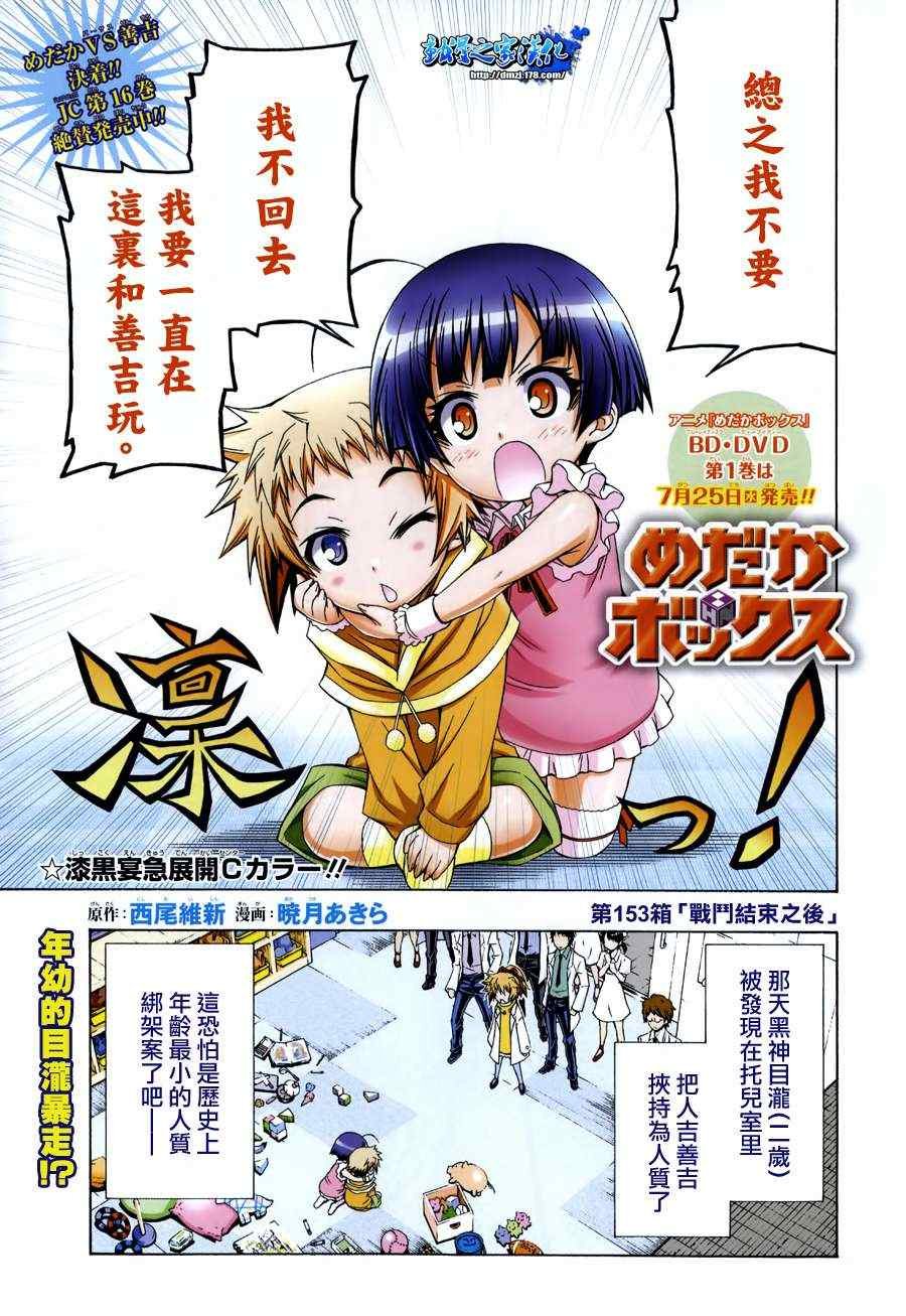 第153话