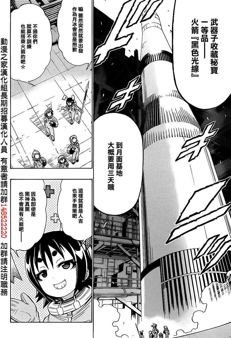 第153话