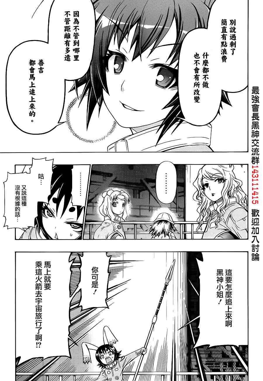 第153话