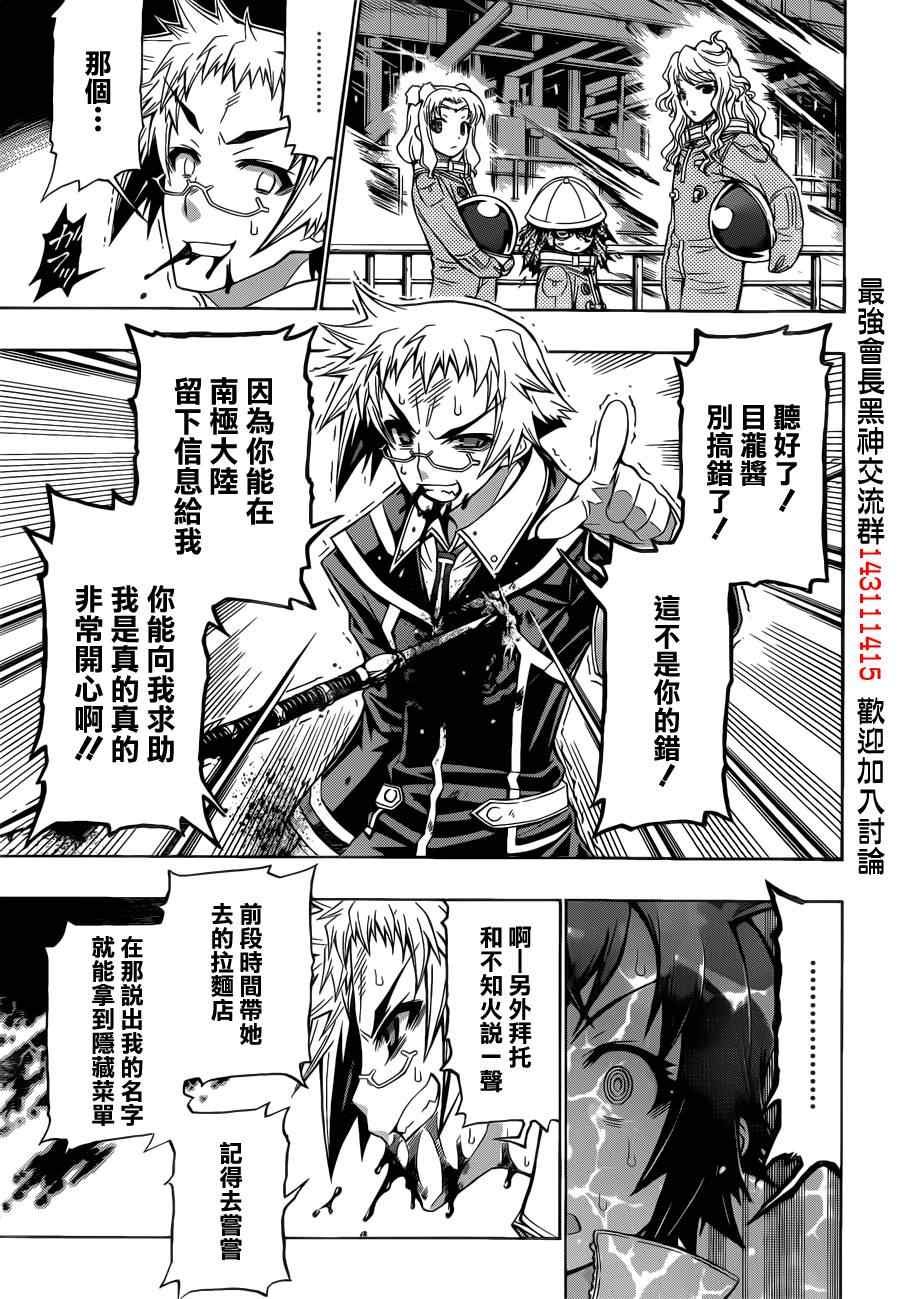 第154话