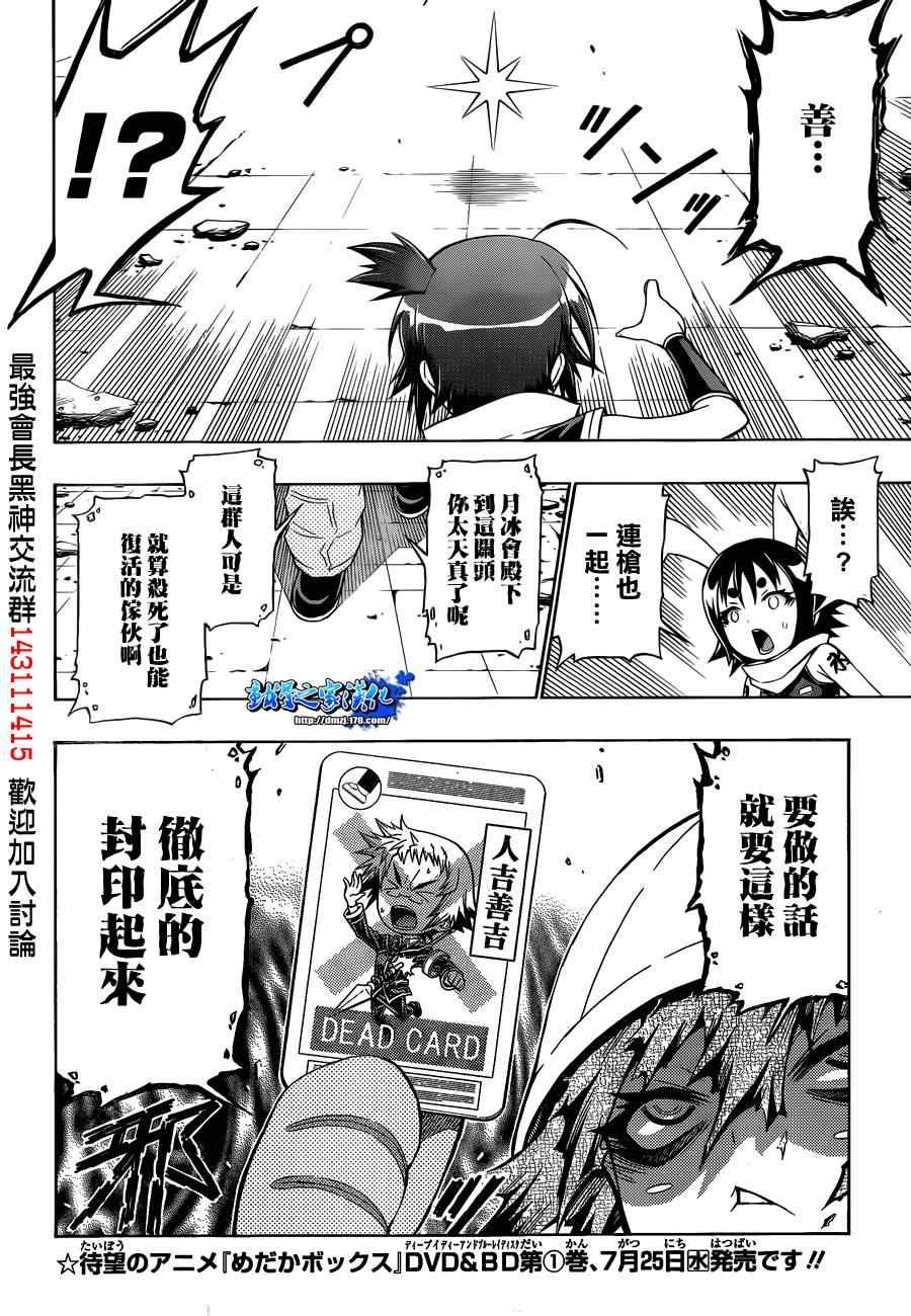 第154话