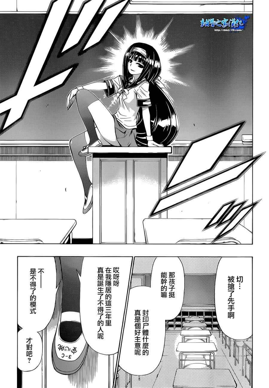 第154话