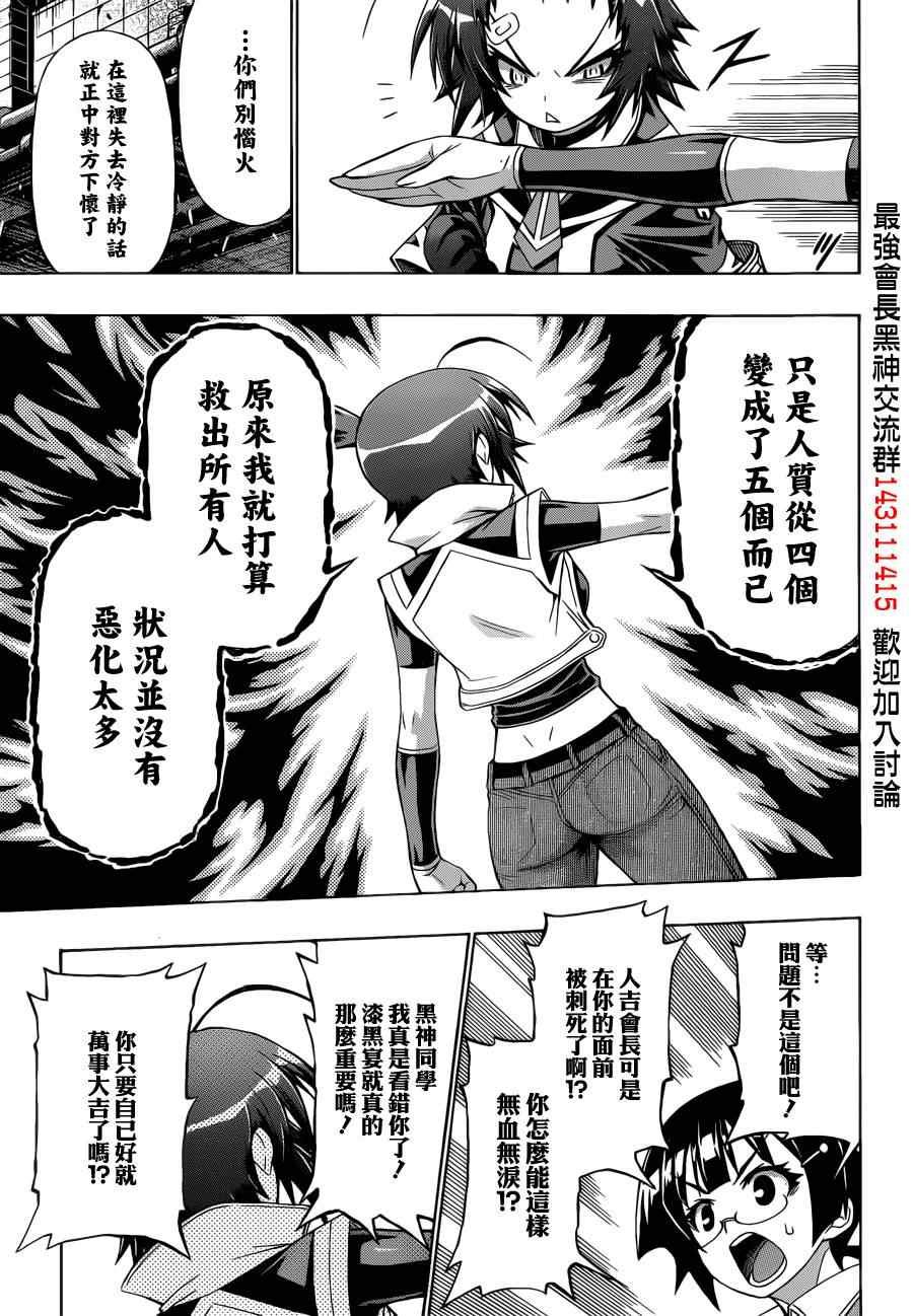第154话