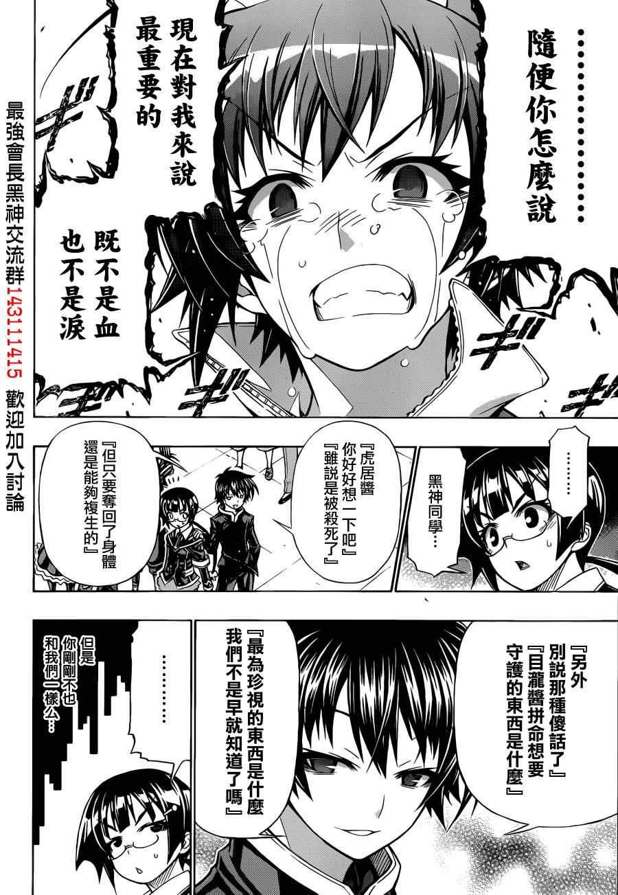 第154话