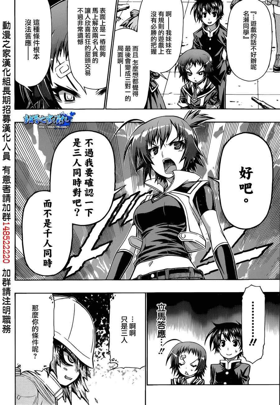 第154话