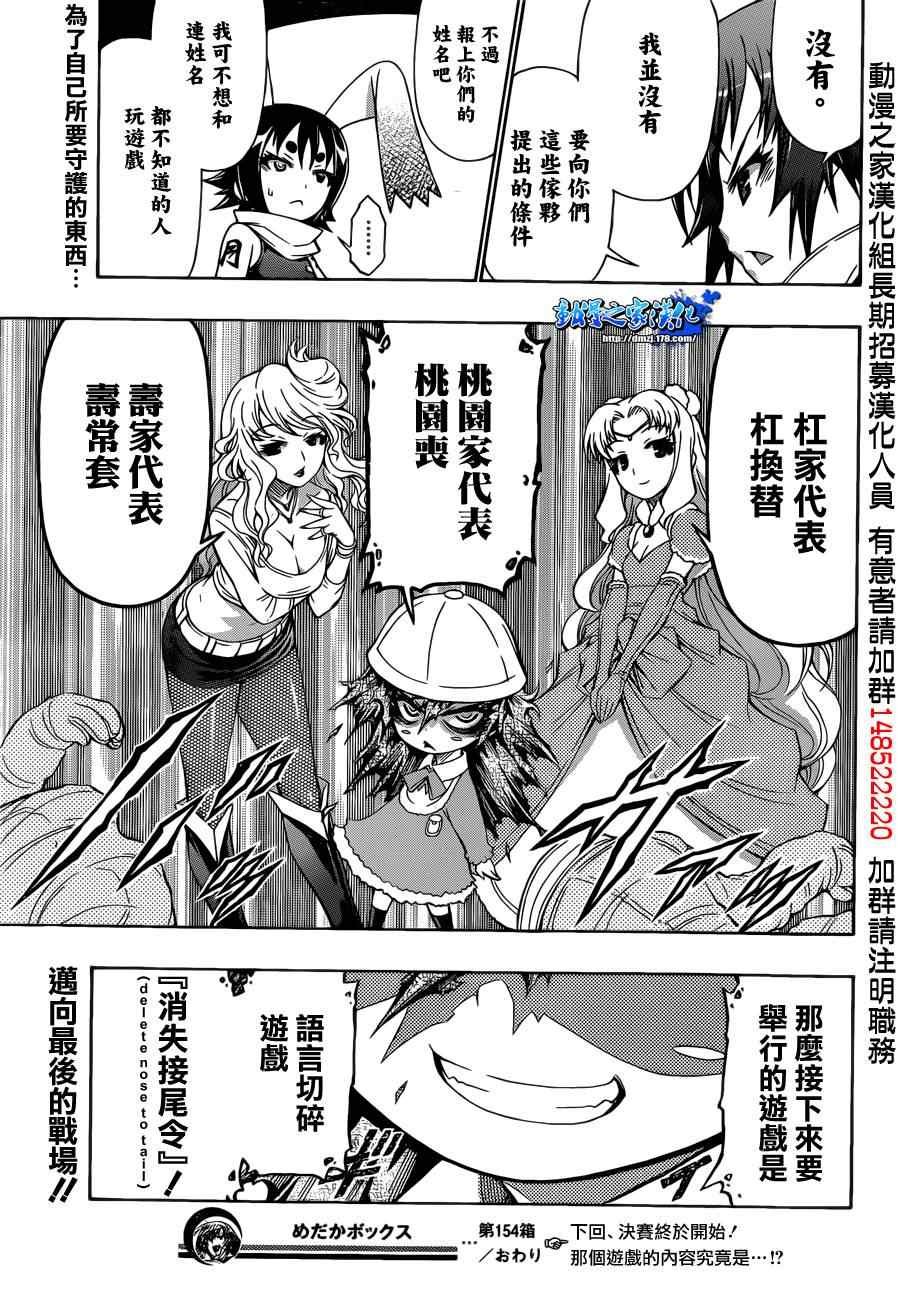第154话