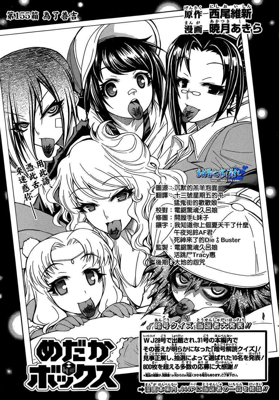 第155话