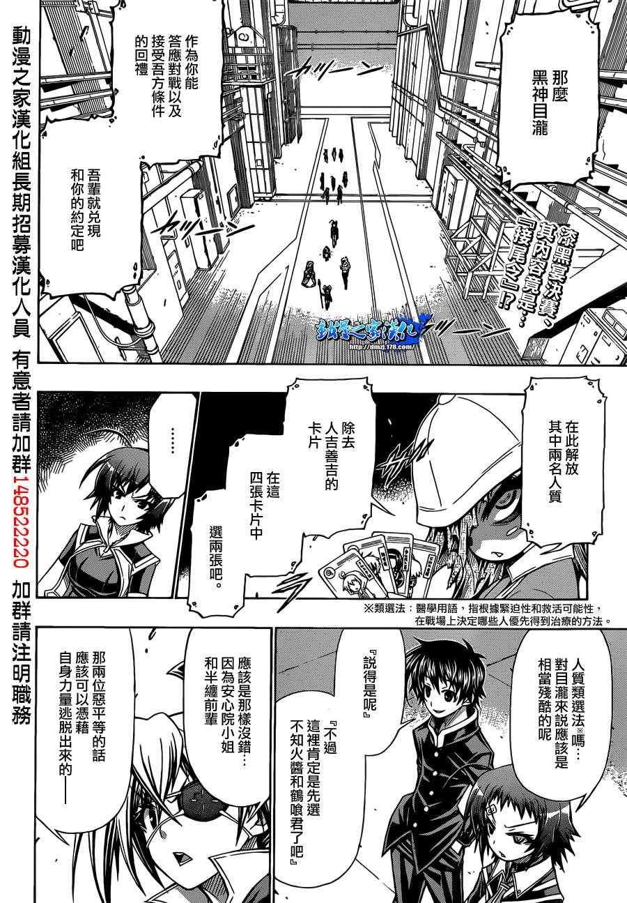 第155话