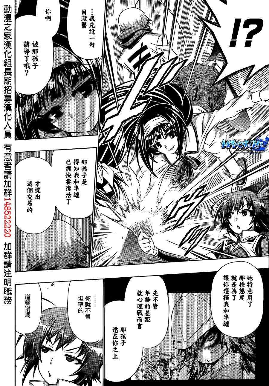 第155话