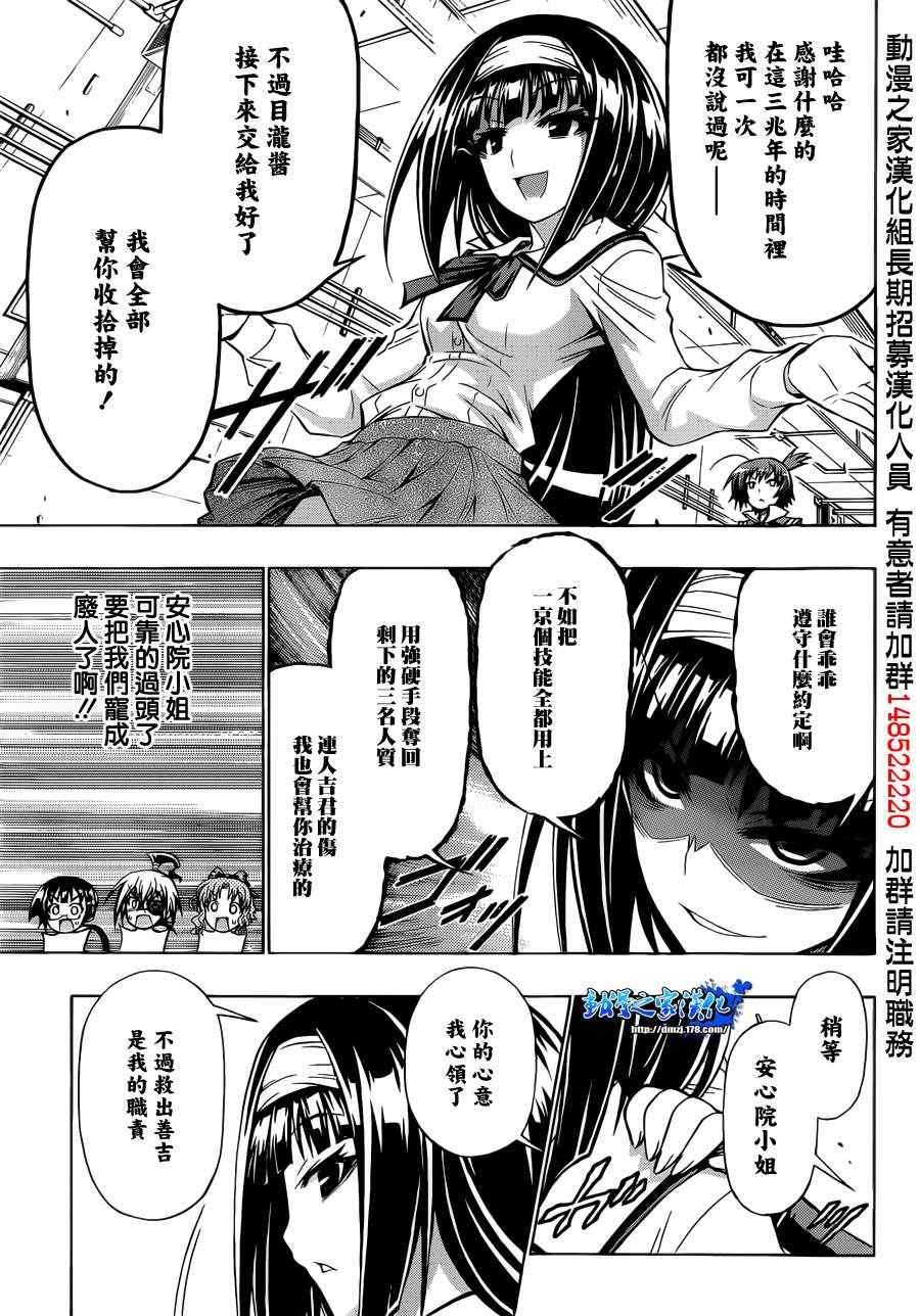 第155话