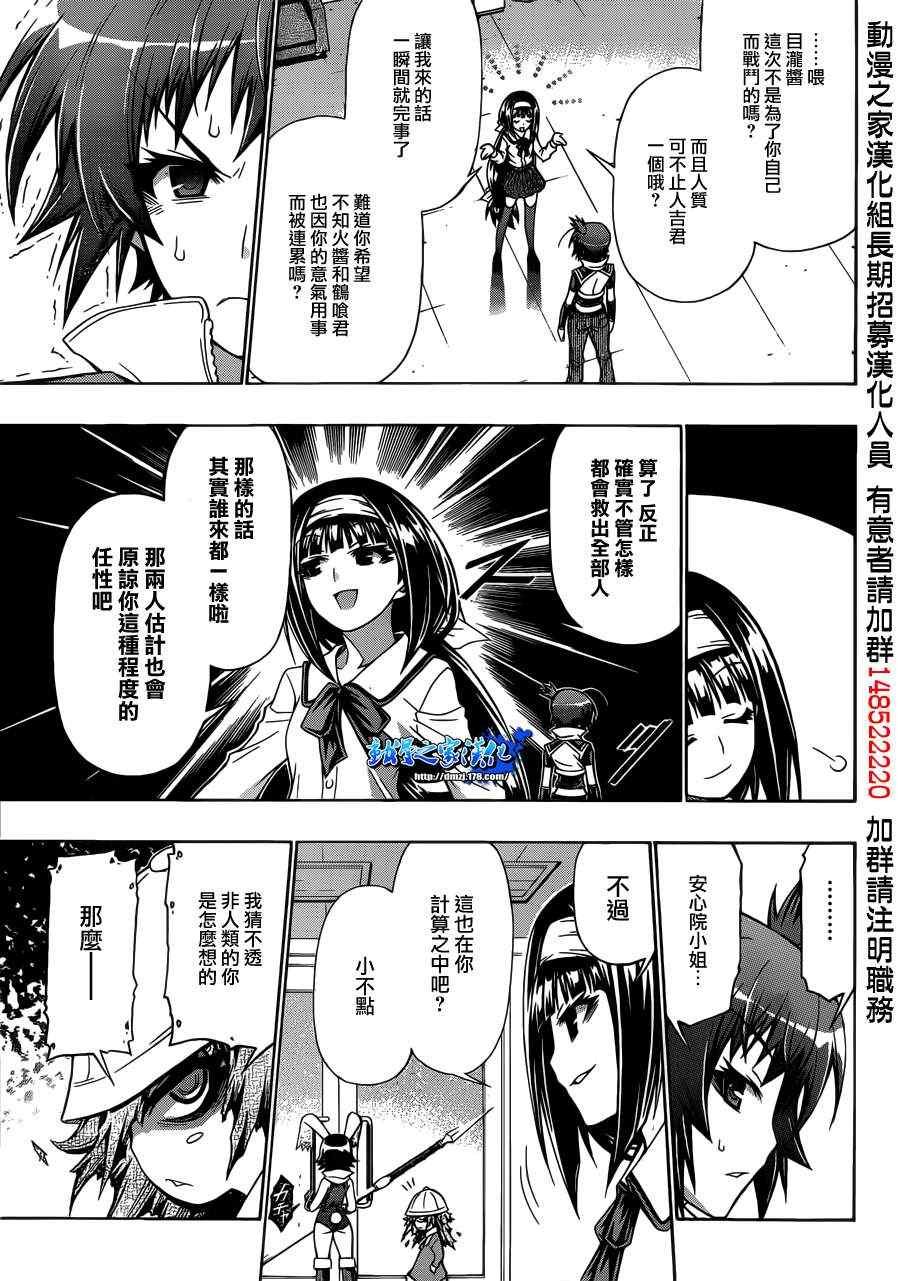 第155话