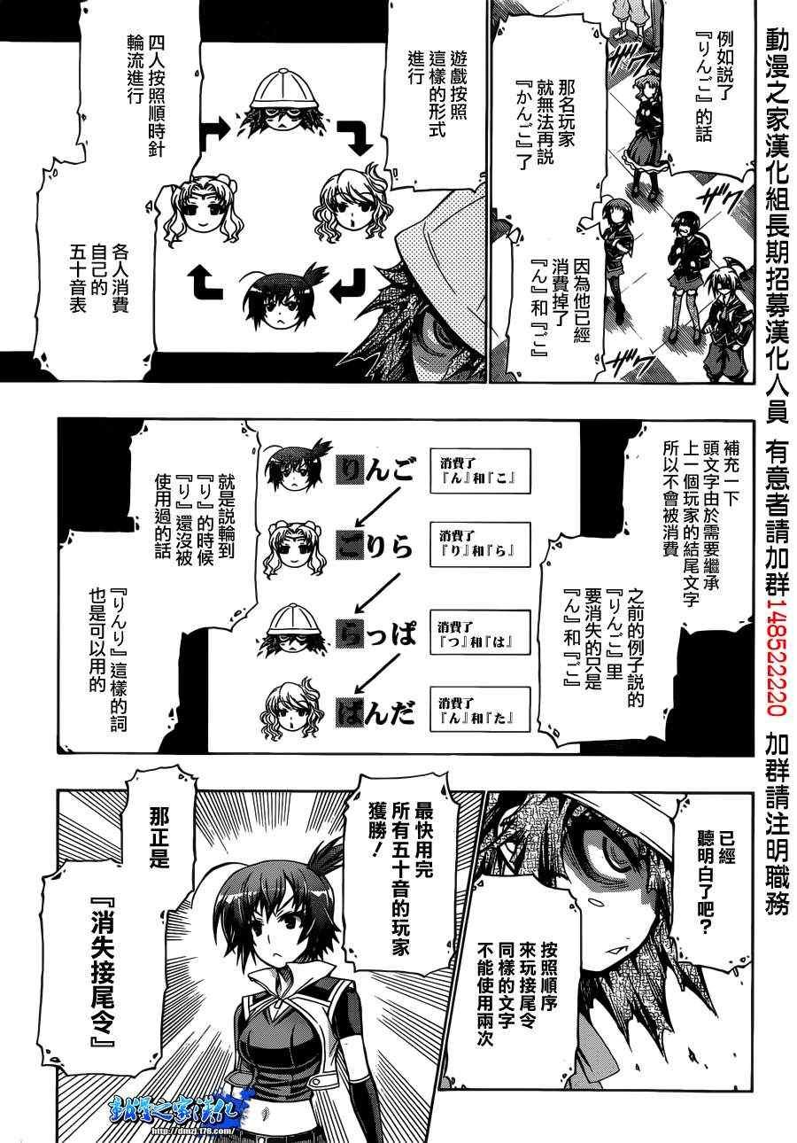 第155话