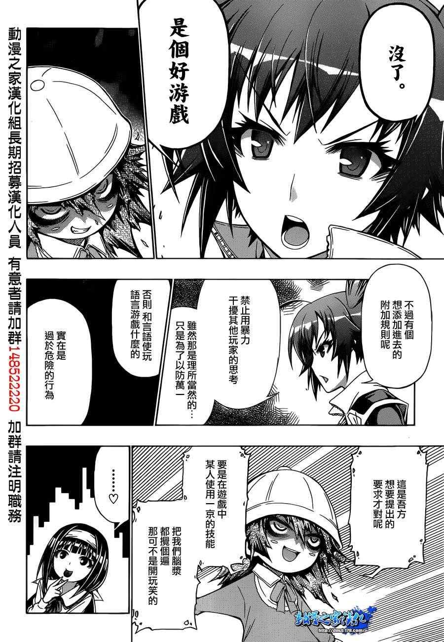 第155话